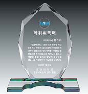 크리스탈 상패  [JW134-05]
