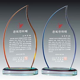 크리스탈 상패  [JW135-02]