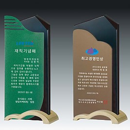 크리스탈 상패  [JW135-05]