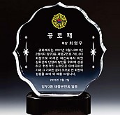 WHITE 크리스탈 상패  [JW136-07]