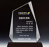 WHITE 크리스탈 상패  [JW137-01]