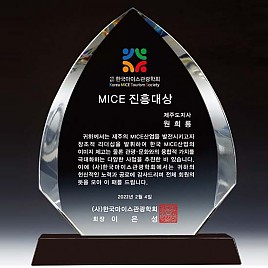 WHITE 크리스탈 상패  [JW137-02]