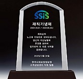 WHITE 크리스탈 상패  [JW137-04]