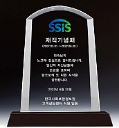 WHITE 크리스탈 상패  [JW137-04]