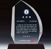 WHITE 크리스탈 상패  [JW137-06]