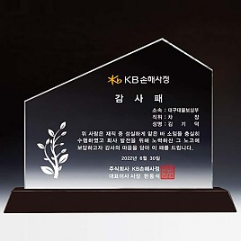 WHITE 크리스탈 상패  [JW137-07]