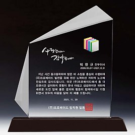 WHITE 크리스탈 상패  [JW137-08]