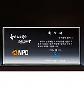 WHITE 크리스탈 상패  [JW138-01]