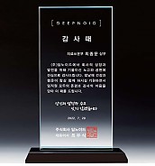 WHITE 크리스탈 상패  [JW138-02]