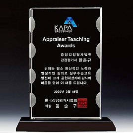 WHITE 크리스탈 상패  [JW138-07]