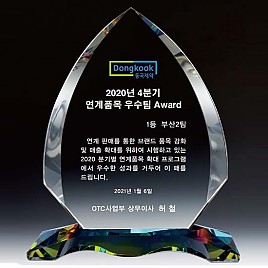 WHITE 크리스탈 상패  [JW139-01]