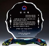 WHITE 크리스탈 상패  [JW139-02]