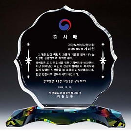 WHITE 크리스탈 상패  [JW139-02]