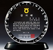 WHITE 크리스탈 상패  [JW139-09]