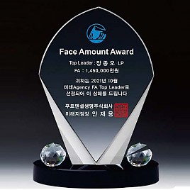 WHITE 크리스탈 상패  [JW140-03]