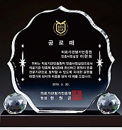 WHITE 크리스탈 상패  [JW140-05]