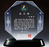 WHITE 크리스탈 상패  [JW140-08]
