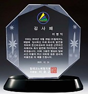 WHITE 크리스탈 상패  [JW140-08]