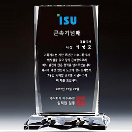 WHITE 크리스탈 상패  [JW141-02]