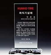 WHITE 크리스탈 상패  [JW141-03]