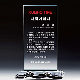 WHITE 크리스탈 상패  [JW141-03]