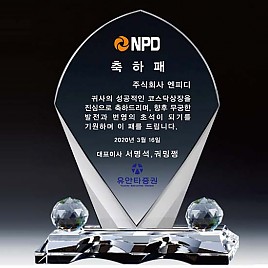 WHITE 크리스탈 상패  [JW141-06]