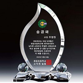 WHITE 크리스탈 상패  [JW141-07]