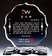 WHITE 크리스탈 상패  [JW141-08]