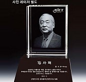 WHITE 크리스탈 상패  [JW142-01]