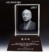 WHITE 크리스탈 상패  [JW142-01]