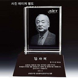 WHITE 크리스탈 상패  [JW142-01]