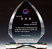 WHITE 크리스탈 상패  [JW142-02]