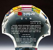 WHITE 크리스탈 상패  [JW142-05]