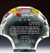 WHITE 크리스탈 상패  [JW142-05]