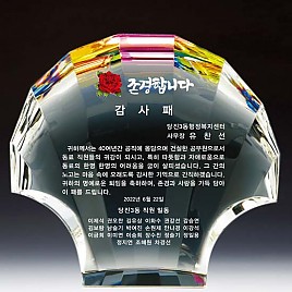 WHITE 크리스탈 상패  [JW142-05]