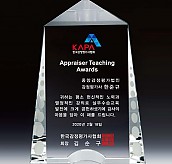 WHITE 크리스탈 상패  [JW143-04]