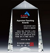 WHITE 크리스탈 상패  [JW143-04]