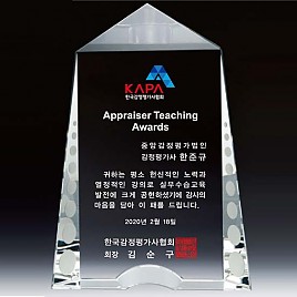 WHITE 크리스탈 상패  [JW143-04]