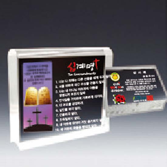 크리스탈 상패  [JW145-10]