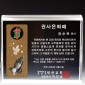 크리스탈 상패  [JW145-10]