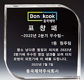크리스탈 상패  [JW145-14]