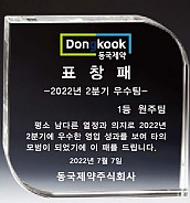 크리스탈 상패  [JW145-14]