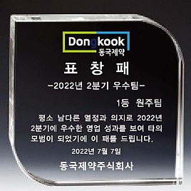 크리스탈 상패  [JW145-14]