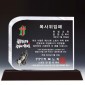 크리스탈 상패  [JW145-17]