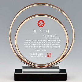 크리스탈 상패  [JW148-02]