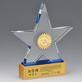 크리스탈 상패  [JW149-05]