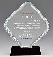 크리스탈 상패  [JW149-06]