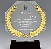 크리스탈 상패  [JW150-02]