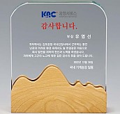 크리스탈 상패  [JW150-03]