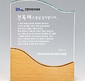 크리스탈 상패  [JW150-04]